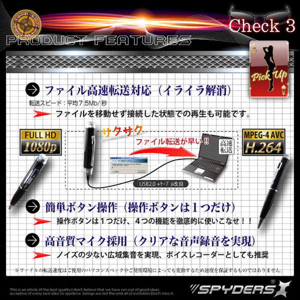ペン型スパイカメラ スパイダーズX(P-116) H.264対応/フルハイビジョン/16GB内蔵 - 商品画像