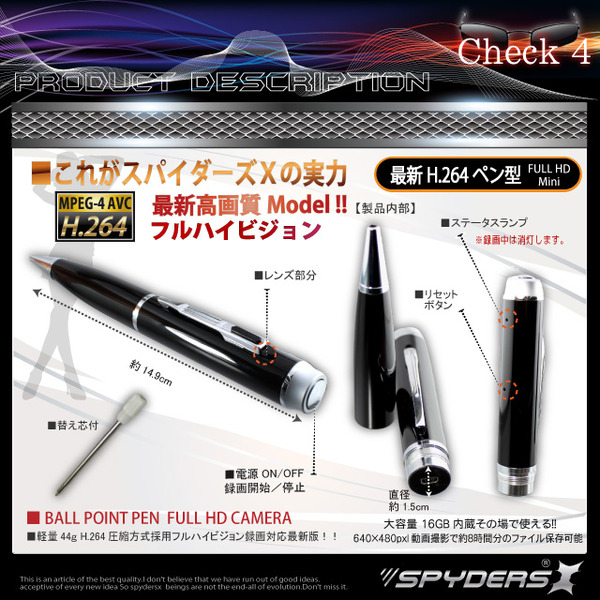 ペン型スパイカメラ スパイダーズX(P-116) H.264対応/フルハイビジョン/16GB内蔵 - 商品画像