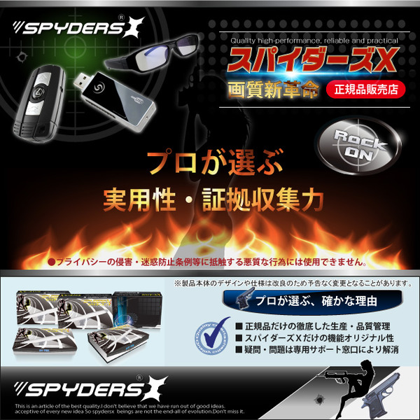 ペン型スパイカメラ スパイダーズX(P-116) H.264対応/フルハイビジョン/16GB内蔵 - 商品画像
