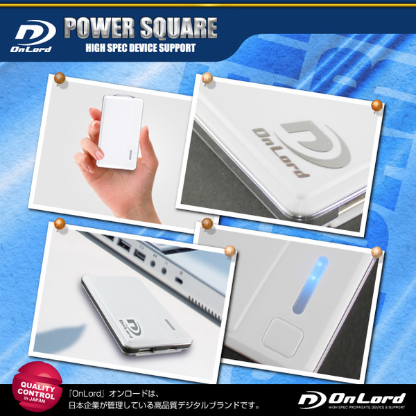 【防犯用】2000mAh大容量ポータブルバッテリー充電器(PowerSquare2000)オンロード(PB-110) ポケットサイズの超薄型超軽量、7種類の変換コネクタ付、防水ケース付【ポータブルバッテリー】【モバイル充電器】