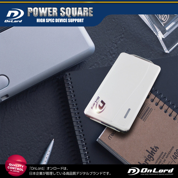 【防犯用】2000mAh大容量ポータブルバッテリー充電器(PowerSquare2000)オンロード(PB-110) ポケットサイズの超薄型超軽量、7種類の変換コネクタ付、防水ケース付【ポータブルバッテリー】【モバイル充電器】