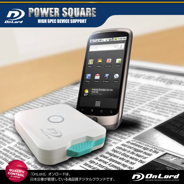 【防犯用】5200mAh大容量ポータブルバッテリー充電器(PowerSquare5200)オンロード(PB-120) 本体格納式USBケーブル、8種類の変換コネクタ付、防水ケース付【ポータブルバッテリー】【モバイル充電器】