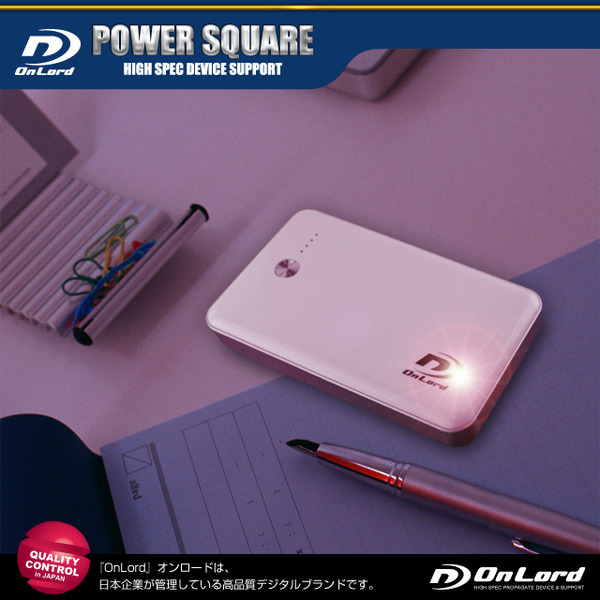 【防犯用】7000mAh大容量ポータブルバッテリー充電器(PowerSquare7000)オンロード(PB-130) 2台同時充電対応、8種類の変換コネクタ付、防水ケース付【ポータブルバッテリー】【モバイル充電器】