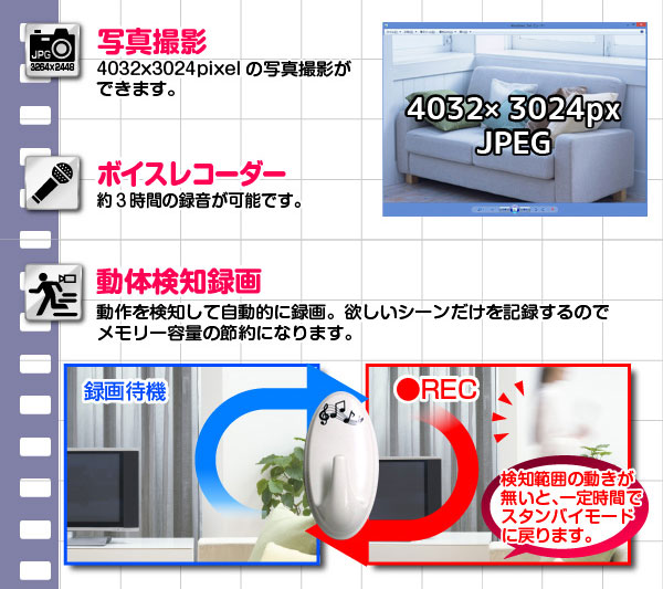 防犯用 小型カメラ フック型ビデオカメラ(匠ブランド)『Hook-ON』(フックオン)
