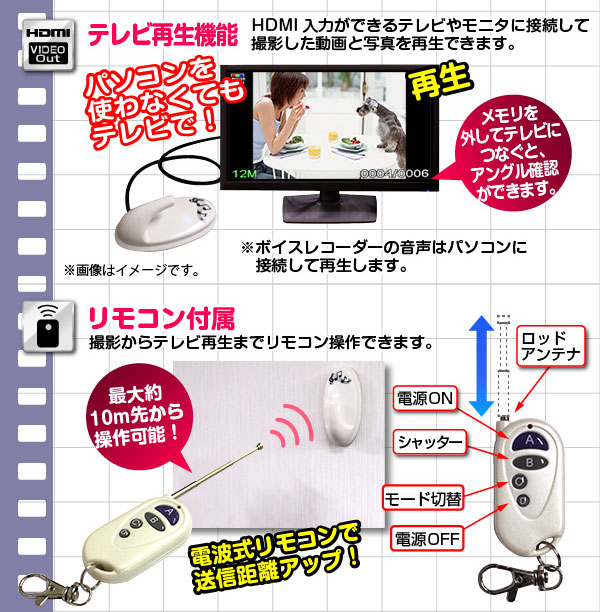 防犯用 小型カメラ フック型ビデオカメラ(匠ブランド)『Hook-ON』(フックオン)