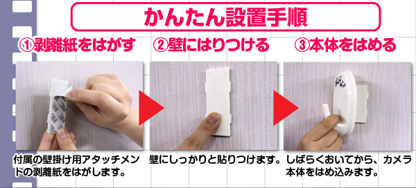 防犯用 小型カメラ フック型ビデオカメラ(匠ブランド)『Hook-ON』(フックオン)