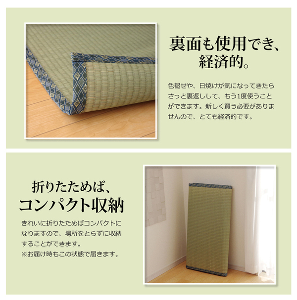 純国産/日本製 糸引織 い草上敷 『柿田川』 三六間3畳(約182×273cm)
