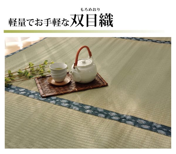 純国産/日本製 双目織 い草上敷 『ほほえみ』 江戸間2畳(約176×176cm)