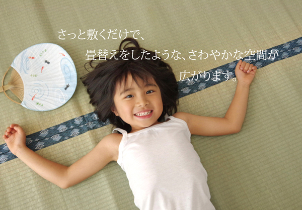 純国産/日本製 双目織 い草上敷 『ほほえみ』 本間4.5畳(約286×286cm)