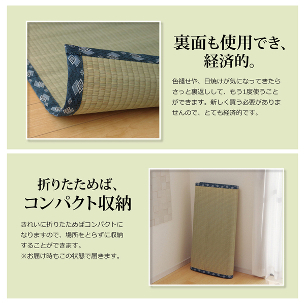 純国産/日本製 双目織 い草上敷 『ほほえみ』 本間4.5畳(約286×286cm)