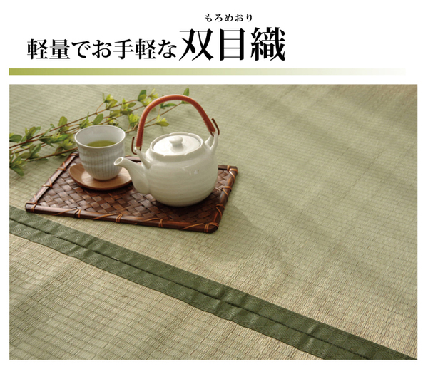 純国産/日本製 双目織 い草上敷 『草津』 本間2畳(約191×191cm)