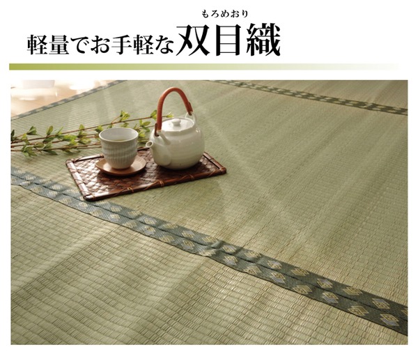 純国産/日本製 双目織 い草上敷 『松』 本間3畳(約191×286cm)