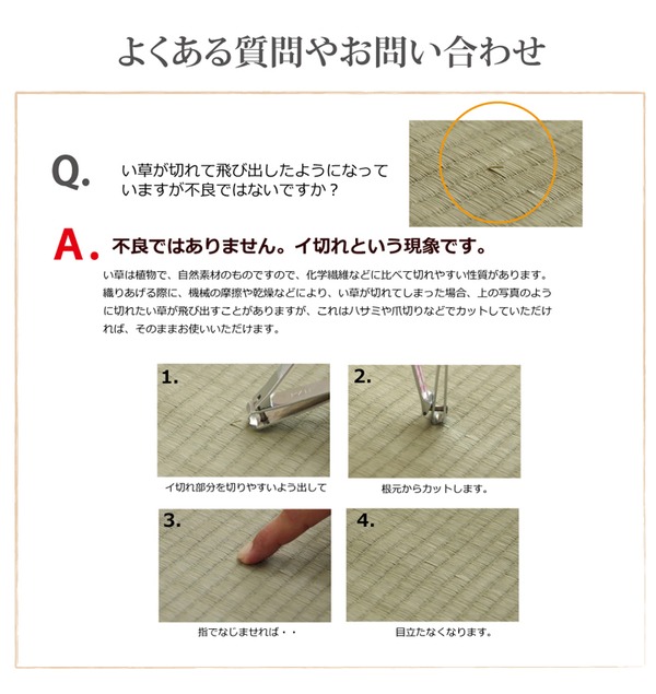 純国産/日本製 双目織 い草上敷 『松』 本間3畳(約191×286cm)