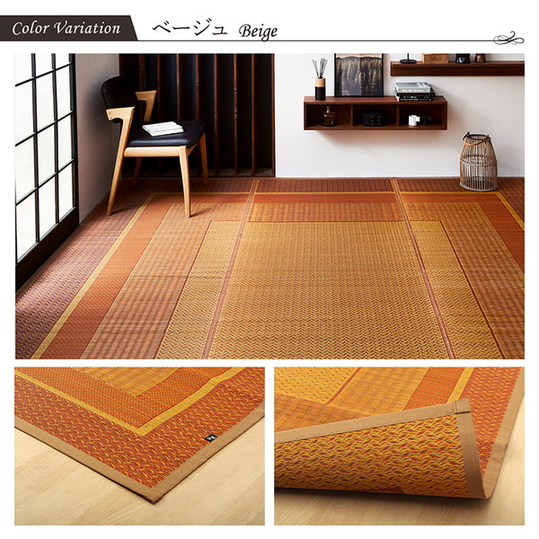 純国産/日本製 い草花ござカーペット 『ランクス総色』 ベージュ 江戸間4.5畳(約261×261cm) 抗菌&防臭効果