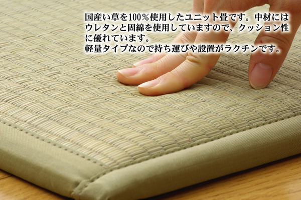 純国産(日本製) ユニット畳 『ふっくら微笑み』 82×82×2.2cm(9枚1セット)(中材:ウレタンチップ+硬綿)