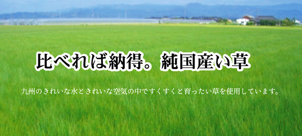 純国産(日本製) ユニット畳 『ふっくら微笑み』 82×82×2.2cm(9枚1セット)(中材:ウレタンチップ+硬綿)