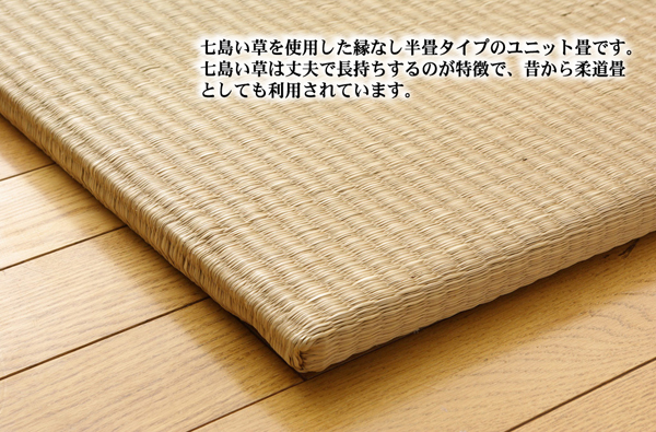 七島い草使用 ユニット畳 『琉球畳ボード27mm』 88×88×2.7cm(3枚1セット)