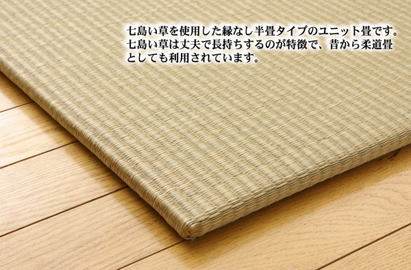 七島い草使用 ユニット畳 『琉球畳20mm』 82×82×2.0cm(2枚1セット)