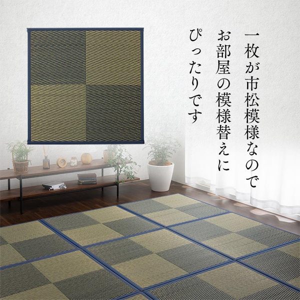 ユニット畳 『ニール』 ブルー 82×82×1.7cm(4枚1セット) 軽量タイプ