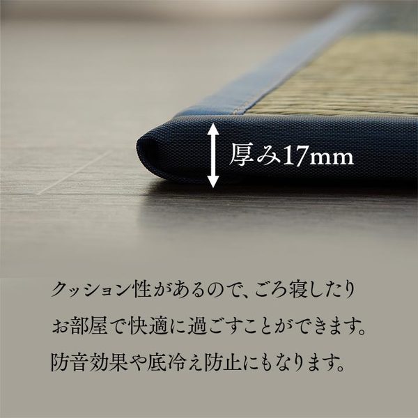 ユニット畳 『ニール』 ブルー 82×82×1.7cm(4枚1セット) 軽量タイプ