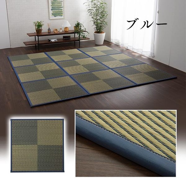 ユニット畳 『ニール』 ブルー 82×82×1.7cm(4枚1セット) 軽量タイプ