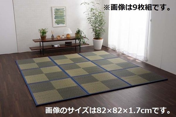 ユニット畳 『ニール』 ブルー 82×82×1.7cm(4枚1セット) 軽量タイプ