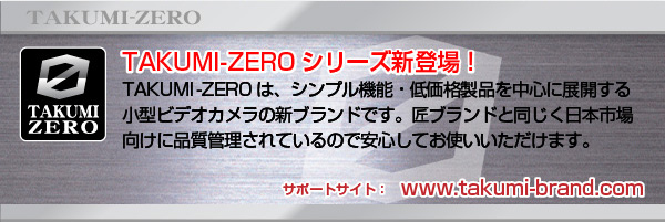 防犯用 小型カメラ 腕時計型ビデオカメラ(TAKUMI-ZEROシリーズ)『Gaia』(ガイア)