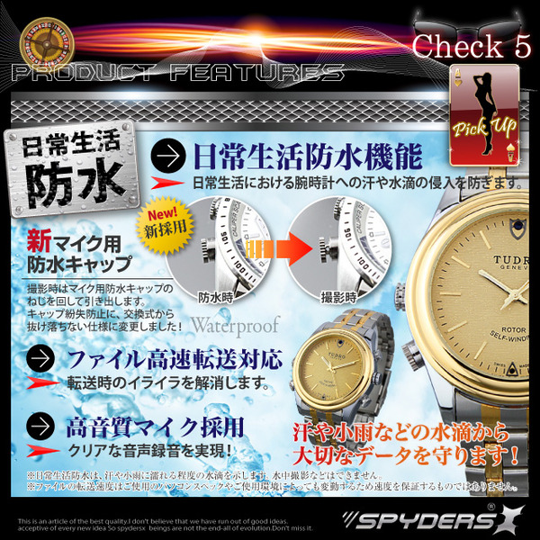 【防犯用】【超小型カメラ】【小型ビデオカメラ】腕時計型 スパイカメラ スパイダーズX (W-771) フルハイビジョン 動体検知 16GB内蔵