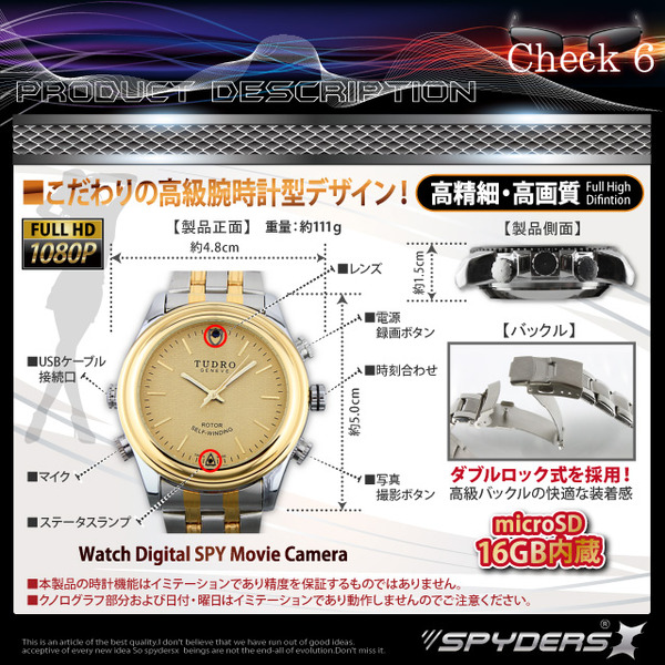 【防犯用】【超小型カメラ】【小型ビデオカメラ】腕時計型 スパイカメラ スパイダーズX (W-771) フルハイビジョン 動体検知 16GB内蔵