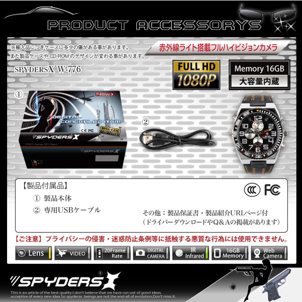 防犯用 超小型カメラ 小型ビデオカメラ 腕時計型 スパイカメラ スパイダーズX (W-776) フルハイビジョン 赤外線 16GB内蔵