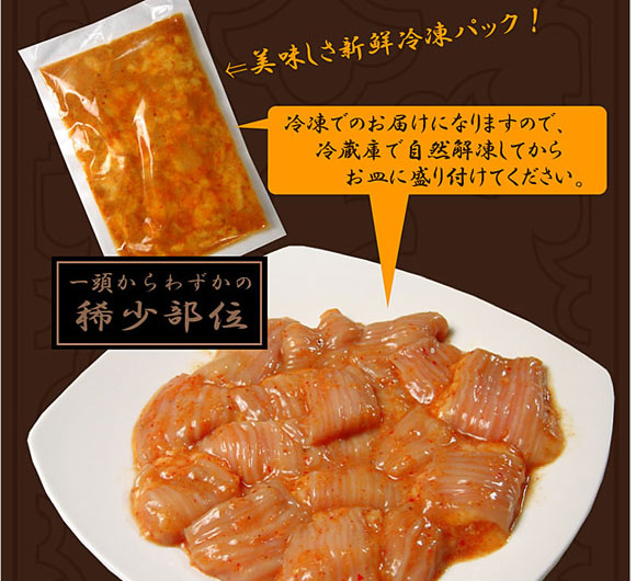 焼肉屋秘伝の味を自宅で!特製味噌ダレに漬け込んだ牛シマチョウ200g×3パック
