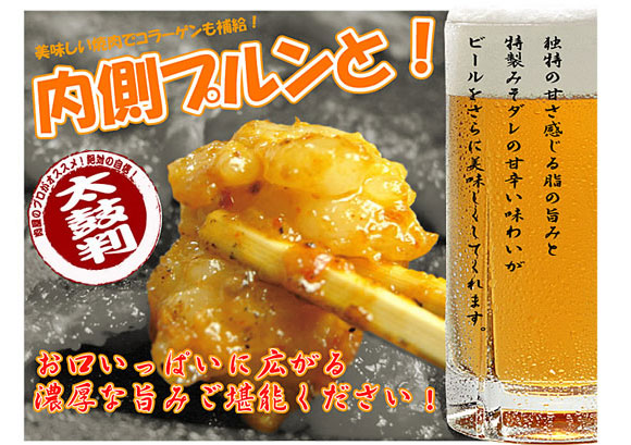 焼肉屋秘伝の味を自宅で!特製味噌ダレに漬け込んだ牛シマチョウ200g×3パック