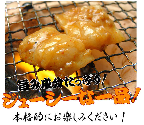 焼肉屋秘伝の味を自宅で!特製味噌ダレに漬け込んだ牛シマチョウ200g×3パック