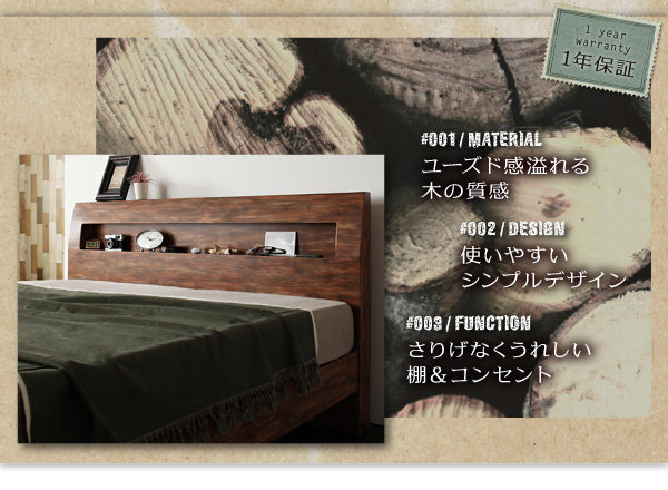 すのこベッド ダブル Jack Timber マルチラススーパースプリングマットレス付き シャビーブラウン 棚・コンセント付きユーズドデザインすのこベッド Jack Timber ジャック・ティンバー
