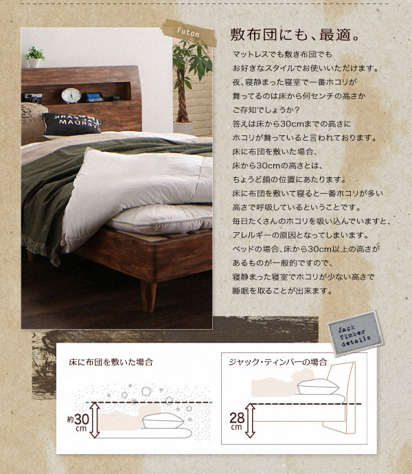 すのこベッド ダブル Jack Timber マルチラススーパースプリングマットレス付き シャビーブラウン 棚・コンセント付きユーズドデザインすのこベッド Jack Timber ジャック・ティンバー
