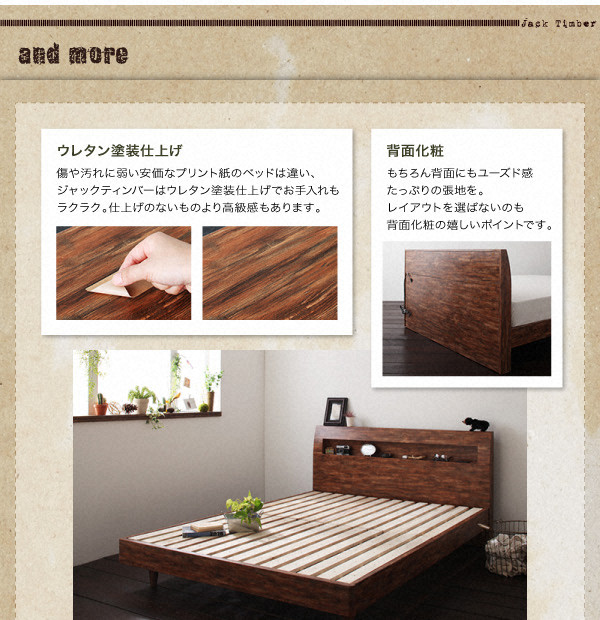 すのこベッド ダブル Jack Timber マルチラススーパースプリングマットレス付き シャビーブラウン 棚・コンセント付きユーズドデザインすのこベッド Jack Timber ジャック・ティンバー