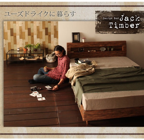 すのこベッド ダブル Jack Timber マルチラススーパースプリングマットレス付き シャビーブラウン 棚・コンセント付きユーズドデザインすのこベッド Jack Timber ジャック・ティンバー