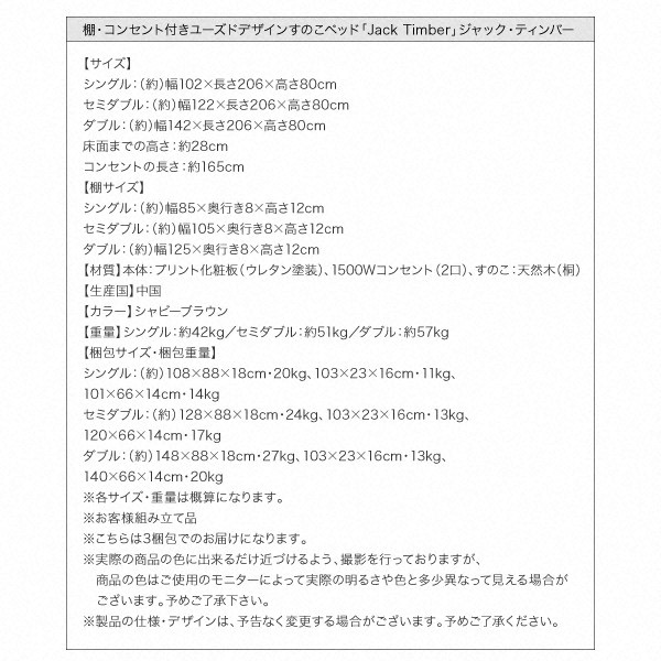 すのこベッド ダブル Jack Timber マルチラススーパースプリングマットレス付き シャビーブラウン 棚・コンセント付きユーズドデザインすのこベッド Jack Timber ジャック・ティンバー