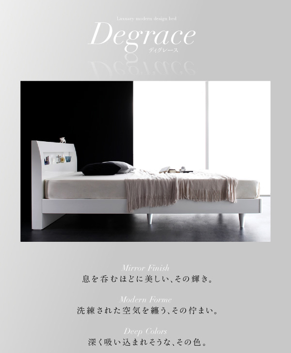 すのこベッド セミダブル Degrace ポケットコイルマットレス:ハード付き アーバンブラック 鏡面光沢仕上げ 棚・コンセント付きモダンデザインすのこベッド Degrace ディ・グレース