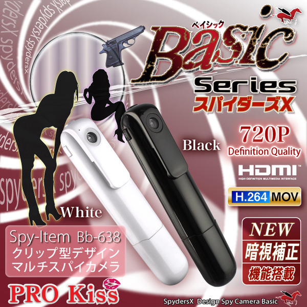 【防犯用】【超小型カメラ】【小型ビデオカメラ】ペン クリップ型 スパイカメラ スパイダーズX Basic (Bb-638W) ホワイト H.264 暗視補正 HDMI出力 広範囲撮影