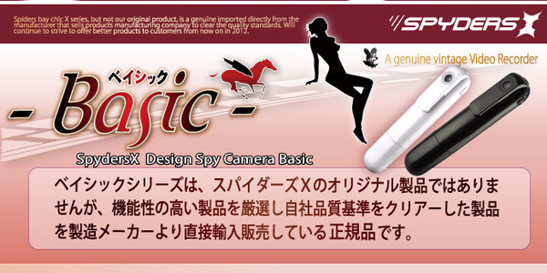 【防犯用】【超小型カメラ】【小型ビデオカメラ】ペン クリップ型 スパイカメラ スパイダーズX Basic (Bb-638W) ホワイト H.264 暗視補正 HDMI出力 広範囲撮影