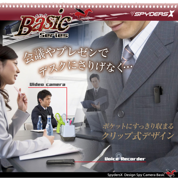 【防犯用】【超小型カメラ】【小型ビデオカメラ】ペン クリップ型 スパイカメラ スパイダーズX Basic (Bb-638W) ホワイト H.264 暗視補正 HDMI出力 広範囲撮影