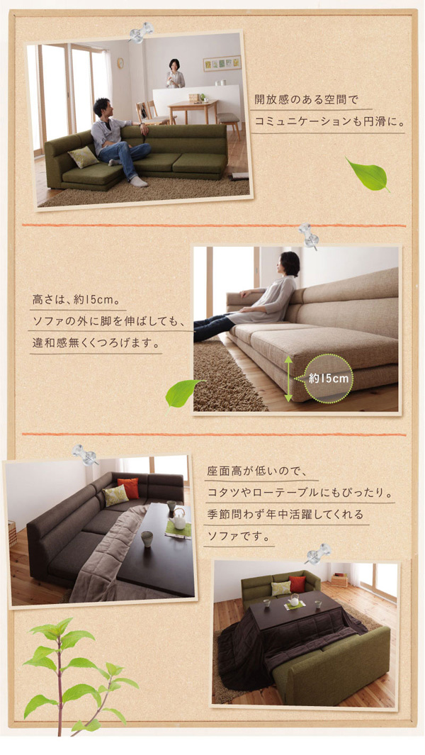 ソファーセット ベージュ フロアコーナーソファ OLIONA オリオナ