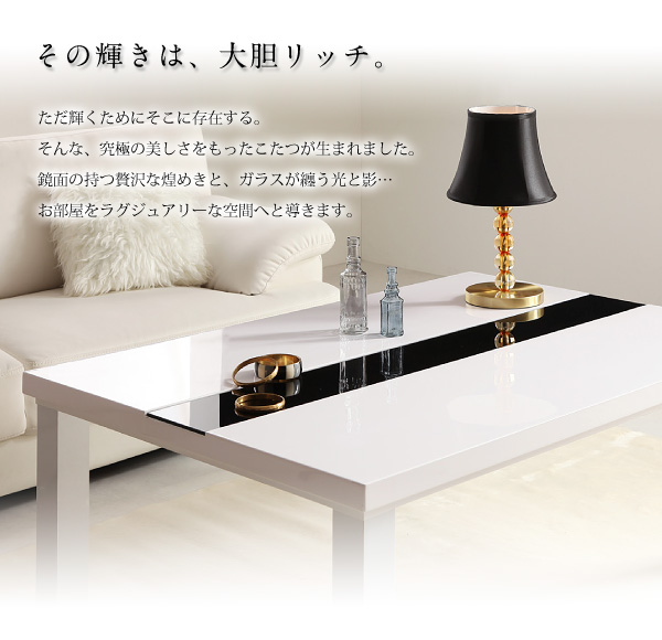 【単品】こたつテーブル 長方形(120×80cm)【VADIT】ラスターホワイト 鏡面仕上げ アーバンモダンデザインこたつテーブル【VADIT】バディット