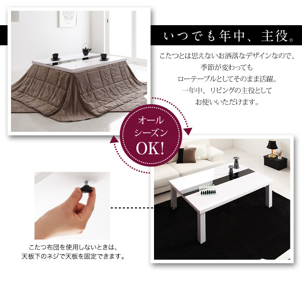 【単品】こたつテーブル 長方形(120×80cm)【VADIT】ラスターホワイト 鏡面仕上げ アーバンモダンデザインこたつテーブル【VADIT】バディット