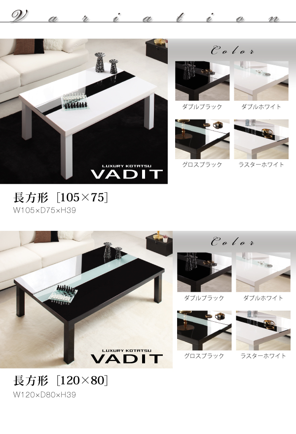 【単品】こたつテーブル 長方形(120×80cm)【VADIT】ラスターホワイト 鏡面仕上げ アーバンモダンデザインこたつテーブル【VADIT】バディット