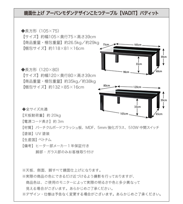 【単品】こたつテーブル 長方形(120×80cm)【VADIT】ラスターホワイト 鏡面仕上げ アーバンモダンデザインこたつテーブル【VADIT】バディット