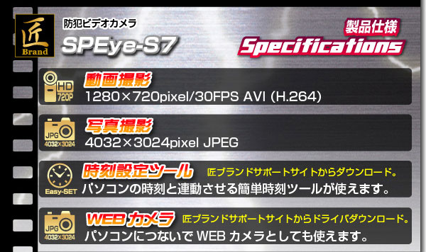 【防犯用】【小型カメラ】メガネ型ビデオカメラ(匠ブランド) 『SPEye S7』(エスピーアイ エスセブン)