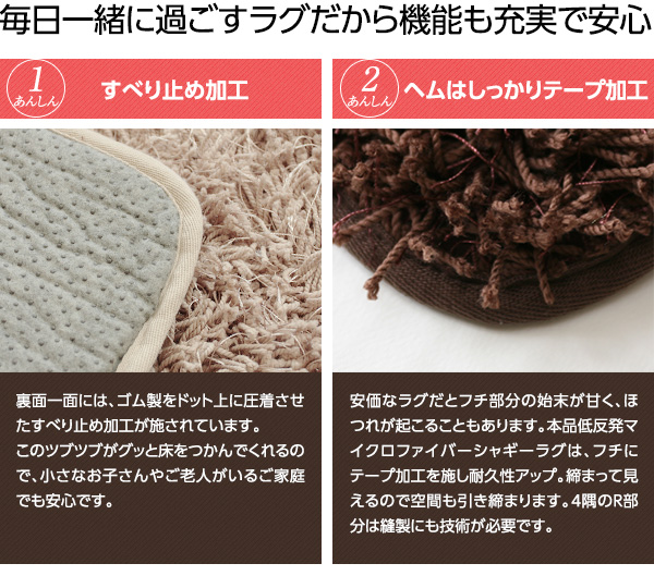低反発マイクロファイバーシャギーラグマット (190×190cm 正方形) チョコブラウン