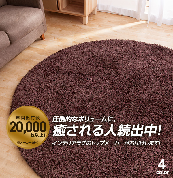 低反発マイクロファイバーシャギーラグマット (直径190cm) モスグリーン